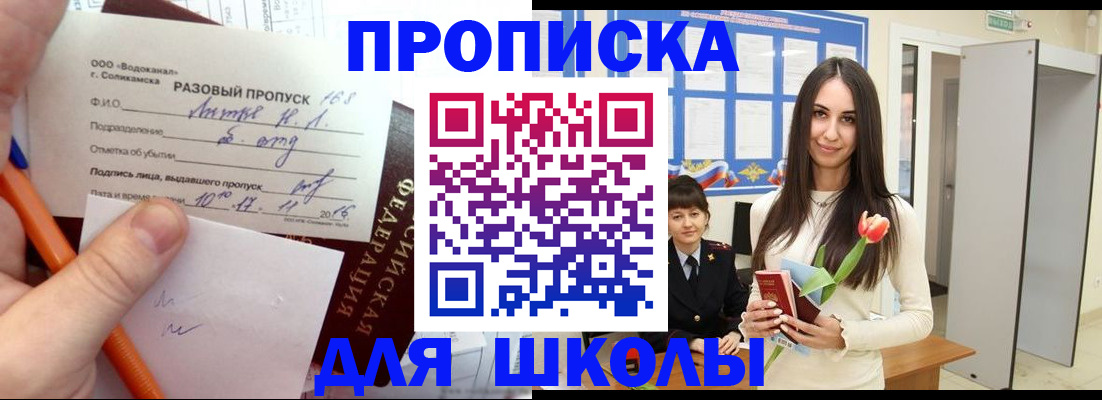 регистрация в Томске