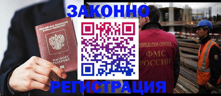 регистрация для дет. сада в Томске
